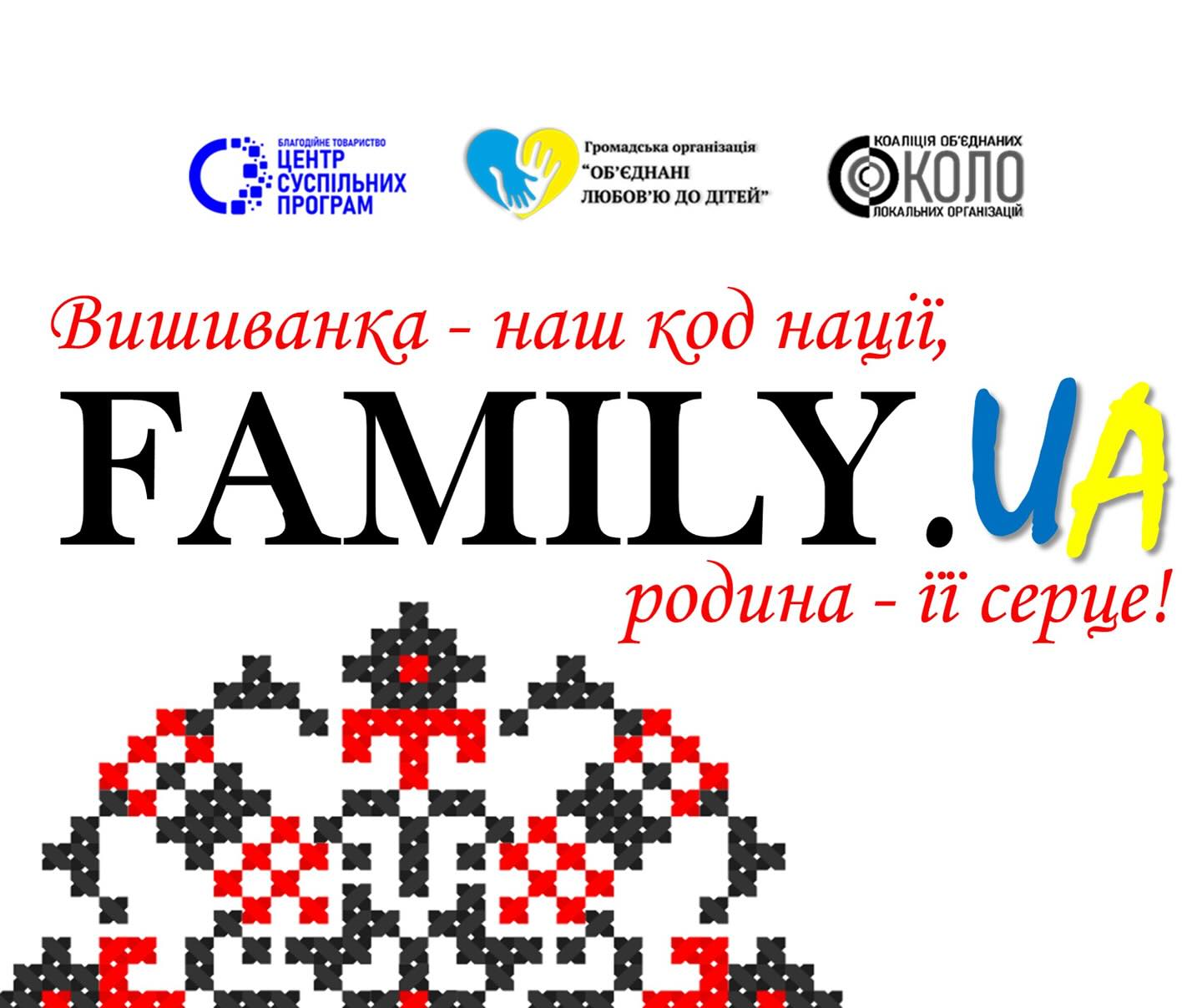 FAMILY.UA — простір, де родина й традиції творять силу